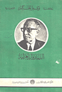 الدنيا رواية هزلية