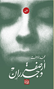 أرصفة وجدران