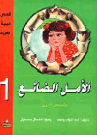 سلسلة قصص دينية عصرية