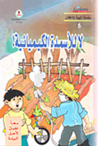 لا للأسمدة الكيميائية!