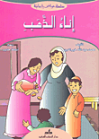 إناء الذهب