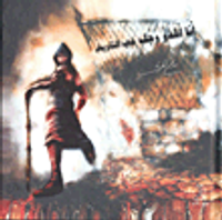 أنا أقذر رجل في التاريخ