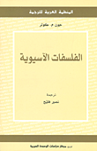 الفلسفات الآسيوية