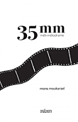 35 mm méli-mélodrame 
























Du même auteur 



35 mm méli-mélodrame