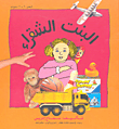 البنت الشقراء