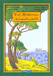 Vert Mediterranee الأخضر المتوسط