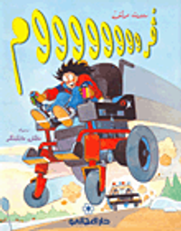 غلاف فروووووووم