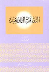 الثقافة التاريخية