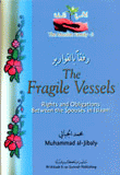 رفقا بالقوارير The Fragile Vessels