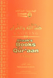 معرفة كتب الله والقرآن Knowing Allaah´s Books & The Qur´aan