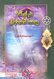 فبأي آلآ ربكما تكذبان