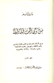 من وحي ألف ليلة وليلة