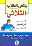 سلسلة أنا أنمو اجتماعياً