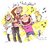 غلاف 'منقوشة' زعتر
