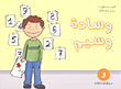 وسادة وسيم
