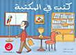 غلاف كتب في المكتبة