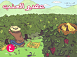عصير العنب