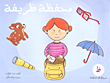 محفظة ظريفة