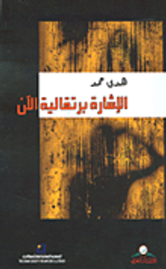 غلاف الإشارة برتقالية الآن