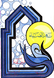 نهر الضياء