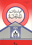 قصائد واناشيد الى الفتاة