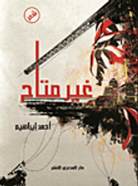 غلاف غير متاح