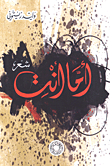أما أنت