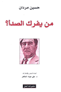 غلاف من يفرك الصدأ؟