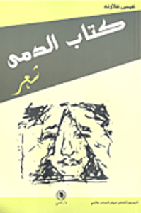 كتاب الدمى