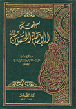 كلمة الإمام الحسين عليه السلام