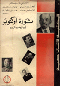 ثورة أوكتوبر في نصر قرن