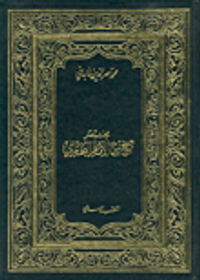 مختصر صحيح الامام البخاري