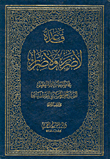 قاعدة لا ضرر ولا ضرار