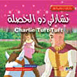 تشارلي ذو الخصلة