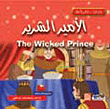 الأمير الشرير