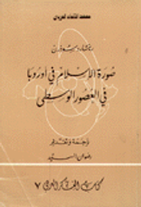 صورة الإسلام في أوروبا في العصور الوسطى