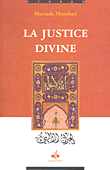 La Justice Divine العدل الإلهي