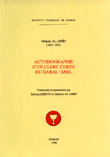 Autobiographie d' un cercle chitite du gabal amil