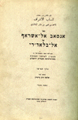 أنساب الاشراف ج5