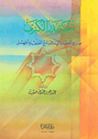 معركة بدر الكبرى؛ صراع الحياة الإسلامية مع التخلف والجهل