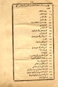 الأزهرية في علم العربية