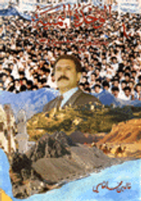 الوحدة اليمنية - كفاح شعب ووطن