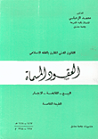 العقود المسماة: البيع، المقايضة، الايجار