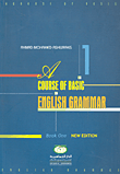A Course Of Basic English Grammar BOOK ONE - دروس في    القواعد الإنجليزية الأساسية الجزء الأول