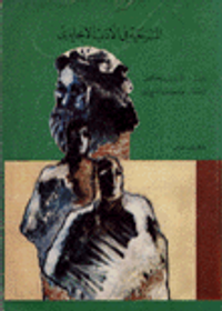 المسرحية في الأدب الإنكليزي