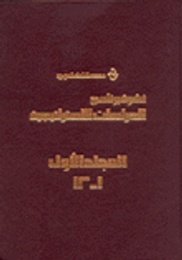 نشرة برنامج الدراسات الاستراتيجية