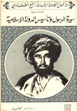 الأعمال الكاملة لرفاعة رافع الطهطاوي ج4