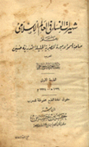 شهيرات النساء في العالم الإسلامي