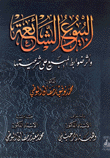 البيوع الشائعة