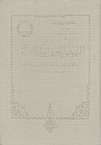 النهوض الغربي في العراق والأقاليم المجاورة في العصور العباسية الأخيرة